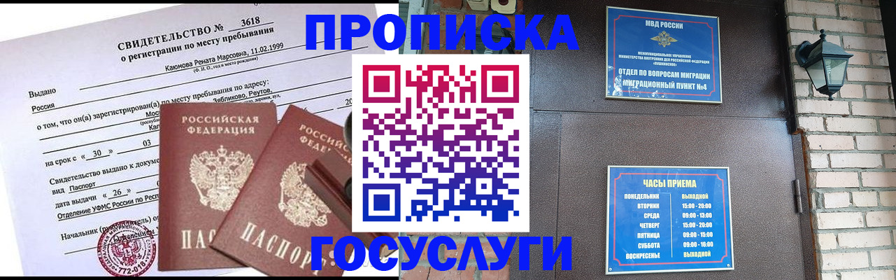 временная регистрация поиск в Хвалынске