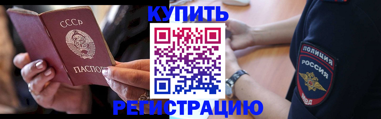 прописка для работы в Хвалынске