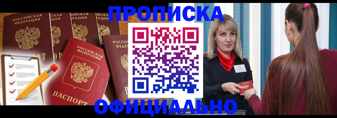 временная регистрация надежно в Хвалынске